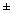 Mathematical symbol