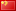 Chinese website