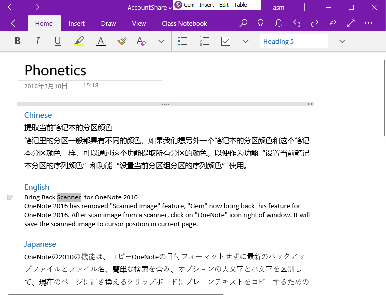 Use the Gem Menu to phonetic the Chinese, English, Japanese, French, and German words of the OneNote for Windows 10 (UWP).
